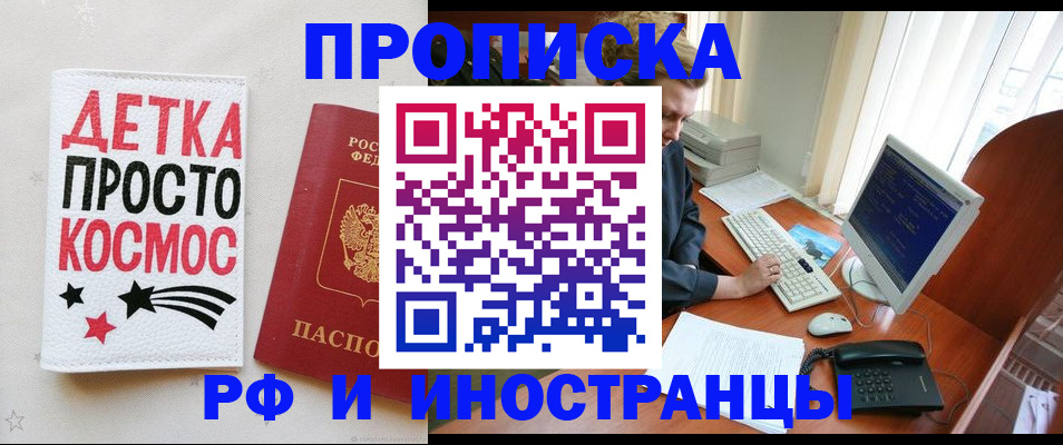 регистрация в Советске