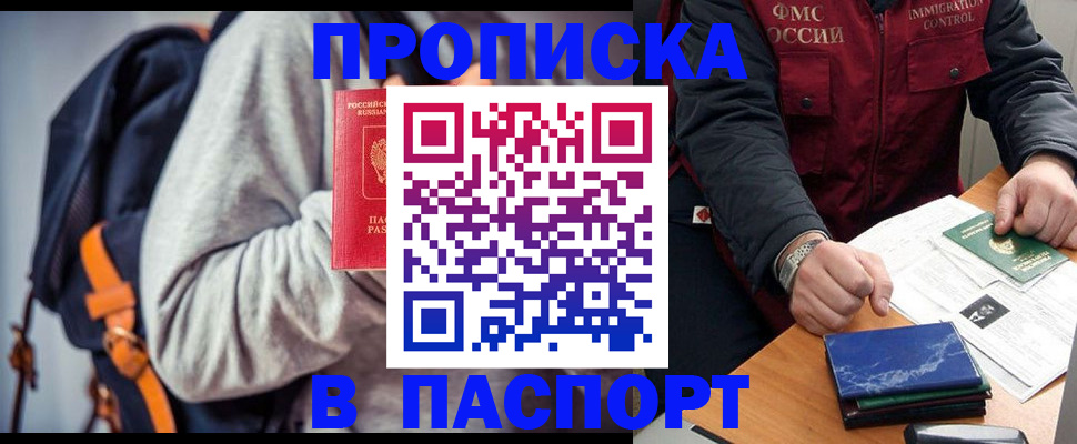 временная регистрация госуслуги в Советске