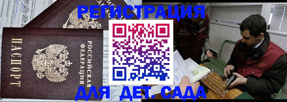 где прописаться в Советске